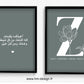 Poster Naissance & duaas de protection